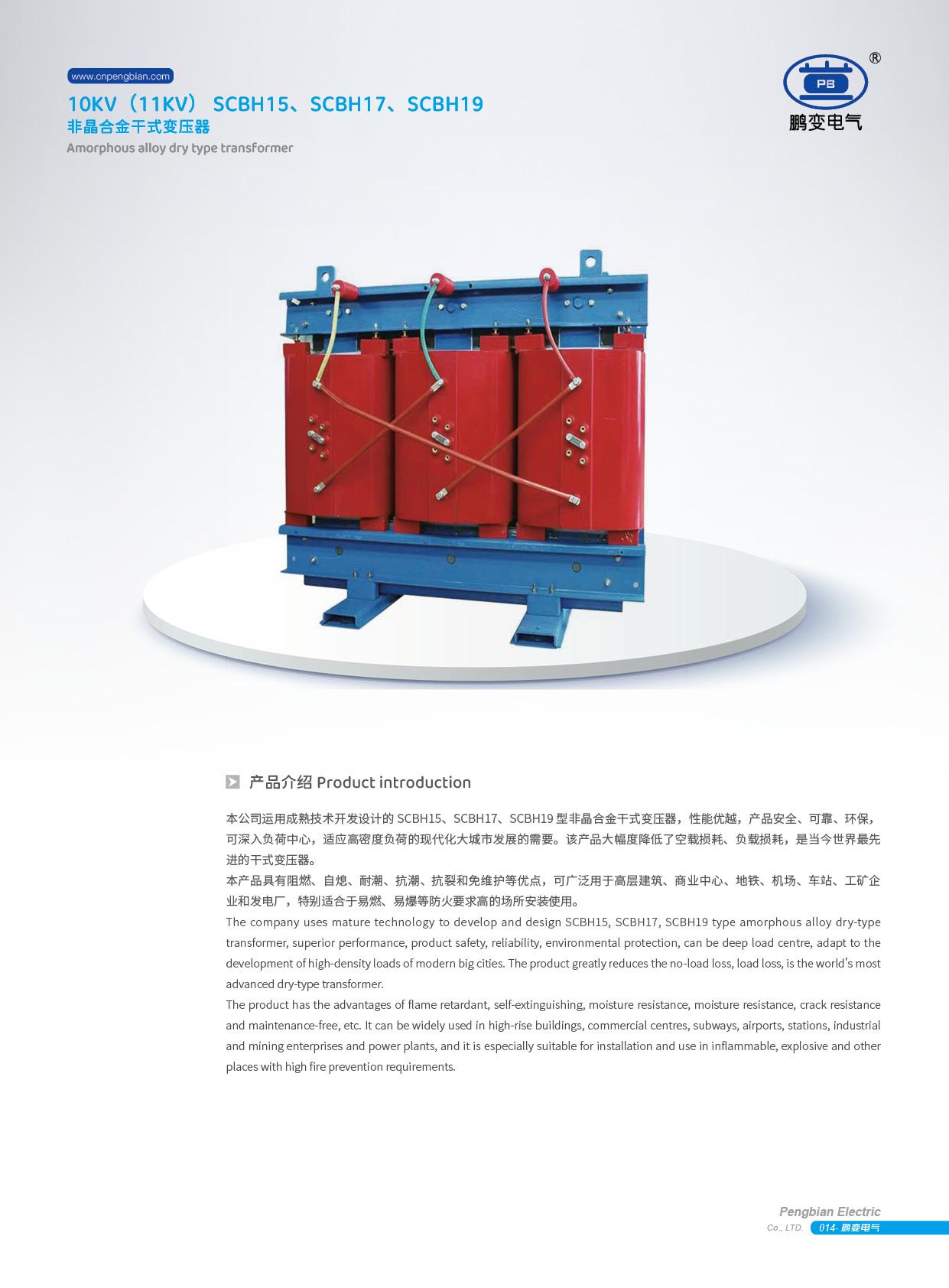 Dry-type transformer