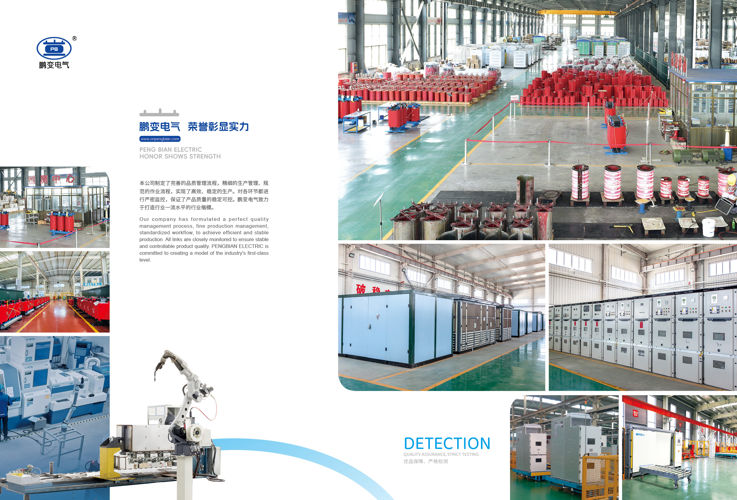 PENGBIAN certifications
